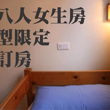 老寮Hostel 南庄乡 外观 照片