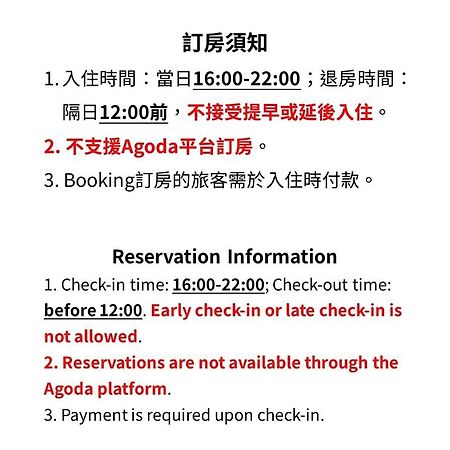老寮Hostel 南庄乡 外观 照片