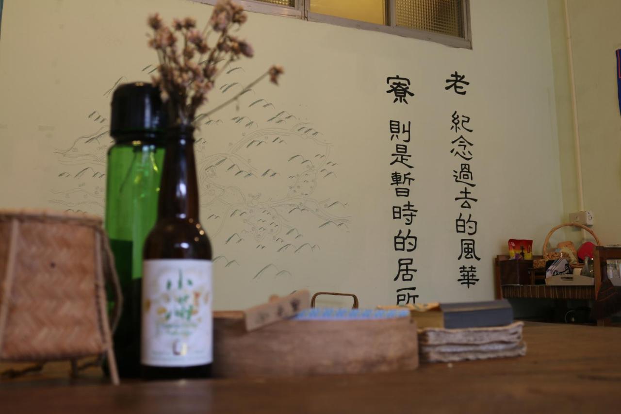 老寮Hostel 南庄乡 外观 照片
